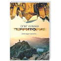 Территория: роман (обл.)