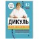 Если болят локти и колени