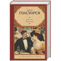 Братство. Патриций