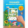 Тренажёр для развития усидчивости. 5-7 лет