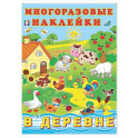 В деревне