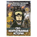 Падение Сингапура. Крупнейшее поражение Великобритании