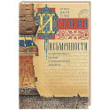 История письменности. От рисуночного письма к полноценному алфавиту