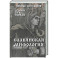 Славянская мифология. Демоны, боги, обряды