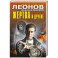 Жертва и другие