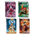 Комплект книг "Мир Дэвлата" (1-3)