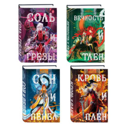 Комплект книг "Мир Дэвлата" (1-3)
