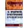 1С: Предприятие. Проектирование приложений. Учебное пособие