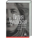 Софья Петровна. Спуск под воду. Прочерк