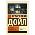 Комната кошмаров