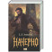 Начерно