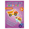 Мои первые вырезалки. Игрушки 3+