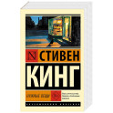 Нужные вещи