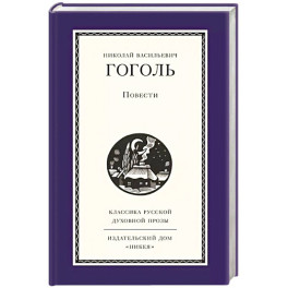 Повести