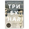 Трибунал