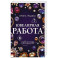 Ювелирная работа