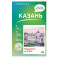 Казань. Что там делать. Маршруты на 3 дня