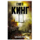 Мизери