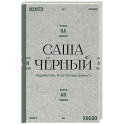Здравствуй, Муза! Хочешь финик?