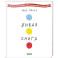 Живая книга Эрве Тюлле