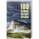 100 великих загадок Крыма