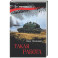 Такая работа