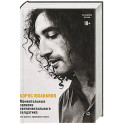 Моментальные записки сентиментального солдатика, или Роман о праведном юноше