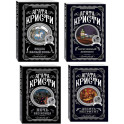 Агата Кристи. Комплект из 4 книг (Десять негритят. Ночь без конца. Скрюченный домишко. Вилла "Белый конь")