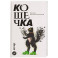 Кошечка
