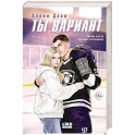 Ты вариант (1)
