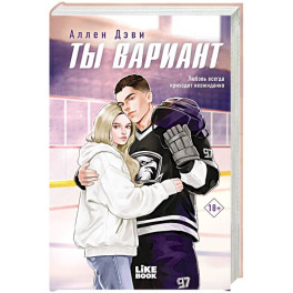 Ты вариант (1)