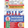 ВПР. Обществознание. 6 класс. 25 вариантов. Типовые задания. ФГОС