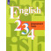 Английский язык. 2-4 классы. Контрольные задания. ФГОС