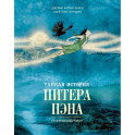 Тайная история Питера Пэна: графический роман