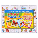Изменяем глаголы и местоимения по родам
