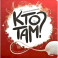 Книга картонка "Кто там?"