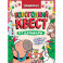 Новогодний квест от Капибары.Трендхаус