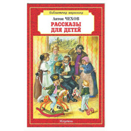 Рассказы для детей