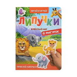 Животный мир