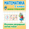 Математика 1 класс. Изучаем разрядный состав числа