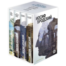 Стихотворения. Проза. Собрание сочинений в 4-х томах. (комплект в футляре)