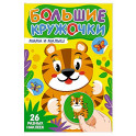 Мама и малыш (26 разных наклеек)