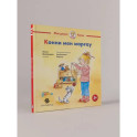 Конни мен марfау. Книга на казахском