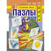 Сонорные звуки (р), (р'), (л), (л')  5-7 лет