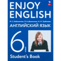 Английский язык. 6 класс. Учебное пособие. ФГОС