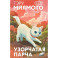 Узорчатая парча