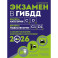 Экзамен в ГИБДД. Категории C, D, подкатегории C1, D1 (с посл. изм. и доп. на 2026 год)