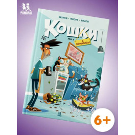 Кошки в комиксах-2