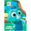 Учим формы. Цветняшки