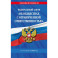ФЗ "Об обществах с ограниченной ответственностью" по сост. на 2026 / ФЗ №14-ФЗ